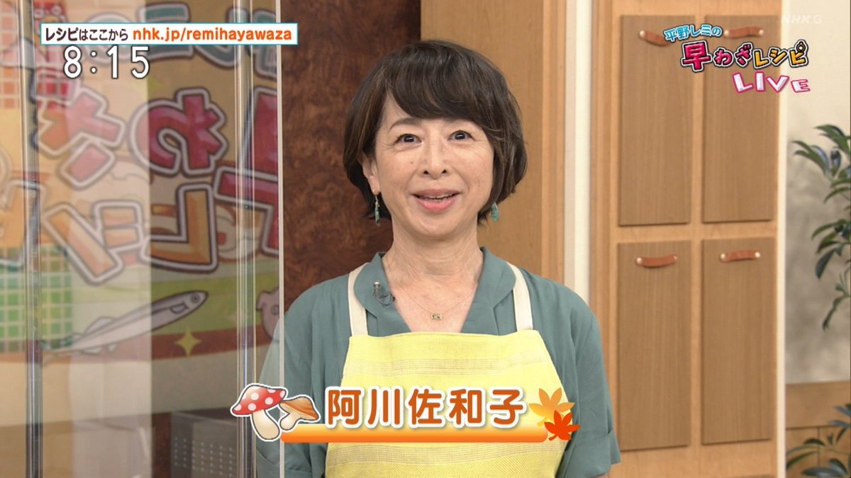 ひぞっこ おはようございます 阿川佐和子です ゲストの阿川佐和子さんに サワコの朝 と全く同じ入り方をさせる 平野レミの早わざレシピ スタッフ