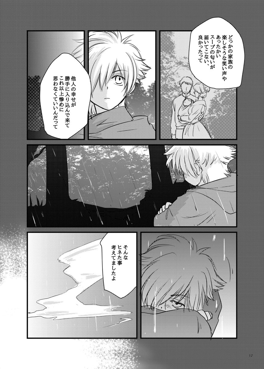 「本日は昼寝日和」4/9 