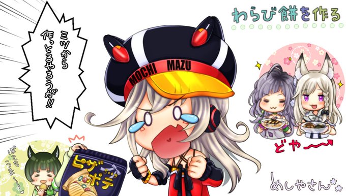 めしやさんのtwitterイラスト検索結果