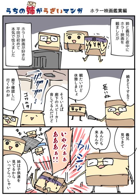 うざいのtwitterイラスト検索結果