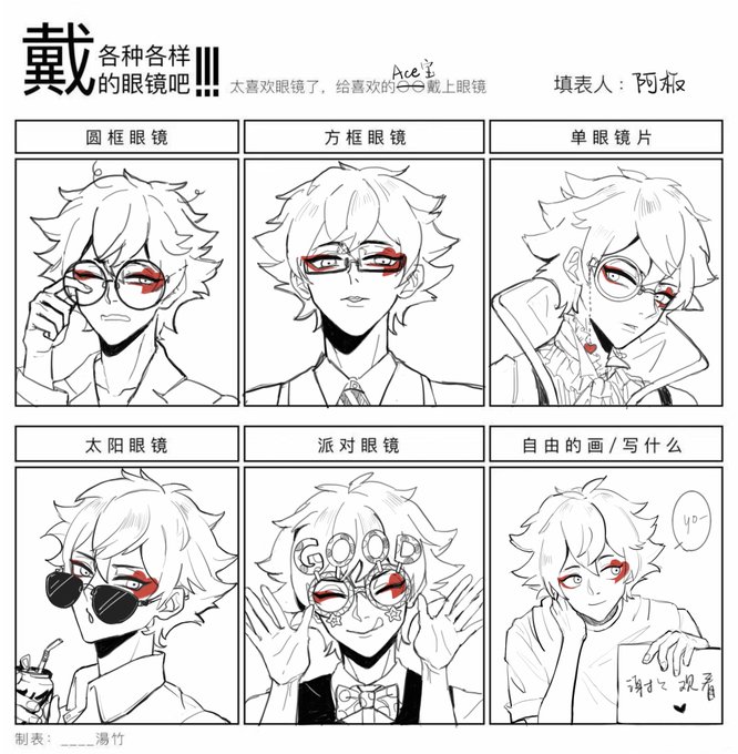 眼鏡のエース❤️
 #ツイステ 