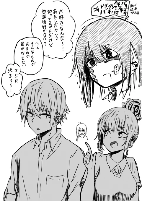 移動教室で先輩を見かけたので話しかけようとしたらクラスの女子と楽し気に会話していた上に放課後の約束まで取り付けていたため無事脳が破壊される西賀蜂 