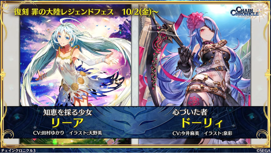 十三丸ふめい 生放送の後のちぇんらじで新情報がたくさん その1 2 待望のギルドからの依頼 罪の大陸復刻レジェンドフェス 罪サブアビ アデライド獲得クエスト チェンクロ