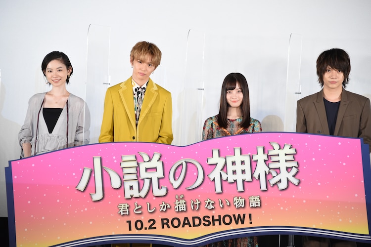eiga_natalie's tweet photo. 「小説の神様」佐藤大樹や橋本環奈が意気投合、佐藤流司はジョークで暴走「終始全裸」（写真25枚）
https://t.co/BseIGTShs5

 #小説の神様 #佐藤大樹 #橋本環奈 #佐藤流司 #片岡愛之助 https://t.co/IaSFlgMv0L