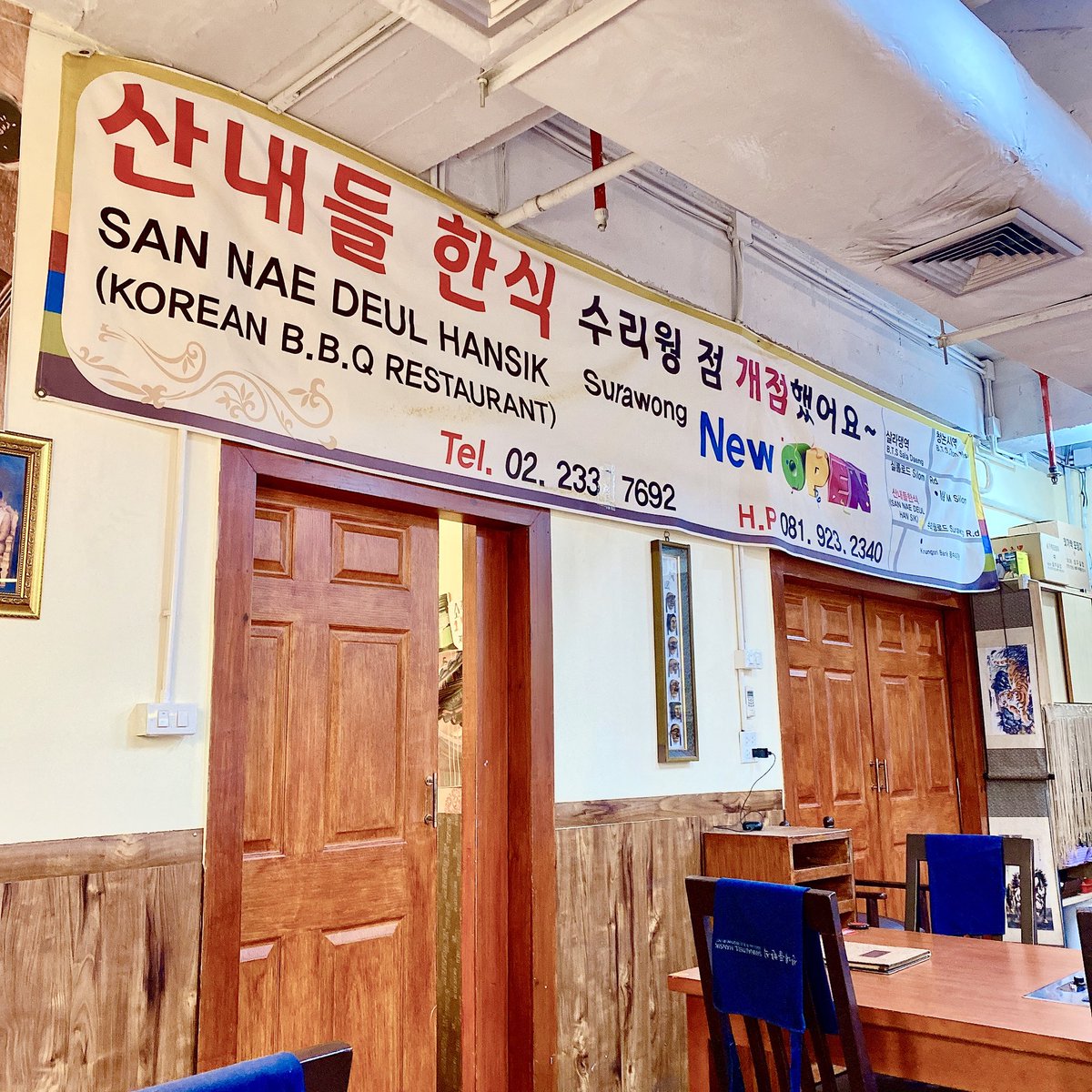 SongPowderRoom's tweet photo. ในที่สุดฉันก้หลอกล่อเพื่อนให้ไปกินร้านนี้ด้วยกันสำเร็จ!!! San Nae Deul Hansik เคยกินแล้วอยากมากินซ้ำ❤️ เจ้าของเป็นคนเกาหลี รสชาติเหมือนมีออมม่าเป็นเกาหลีแล้วทำให้ลูกกินที่บ้านอ่ะ คิดถึงโคเรียก็มากินร้านนี้ก่อน ❤️❤️❤️ คนเกาหลีที่อยู่ในไทยมากินเยอะมาก @aroii #อร่อยบอกต่อ https://t.co/cO87LS5Cpz