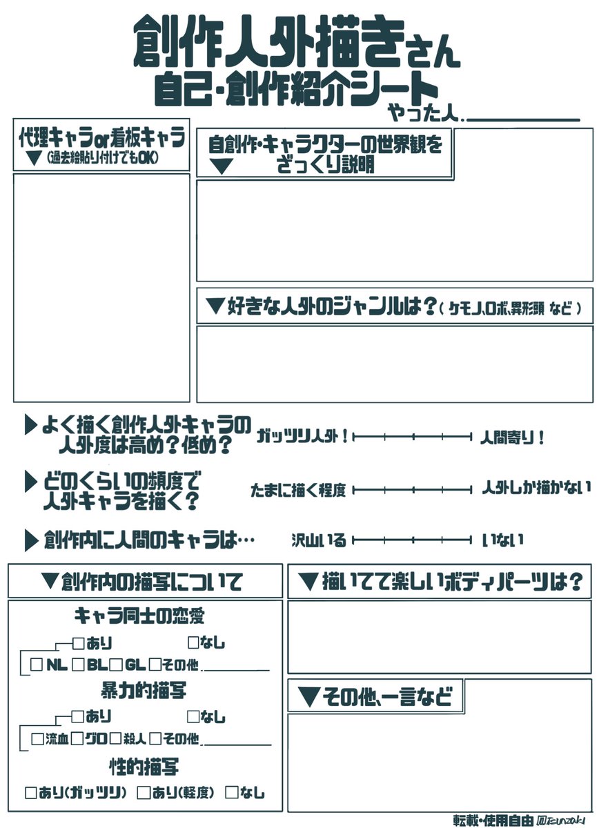 創作便利サイト 創作テンプレまとめ Min T ミント