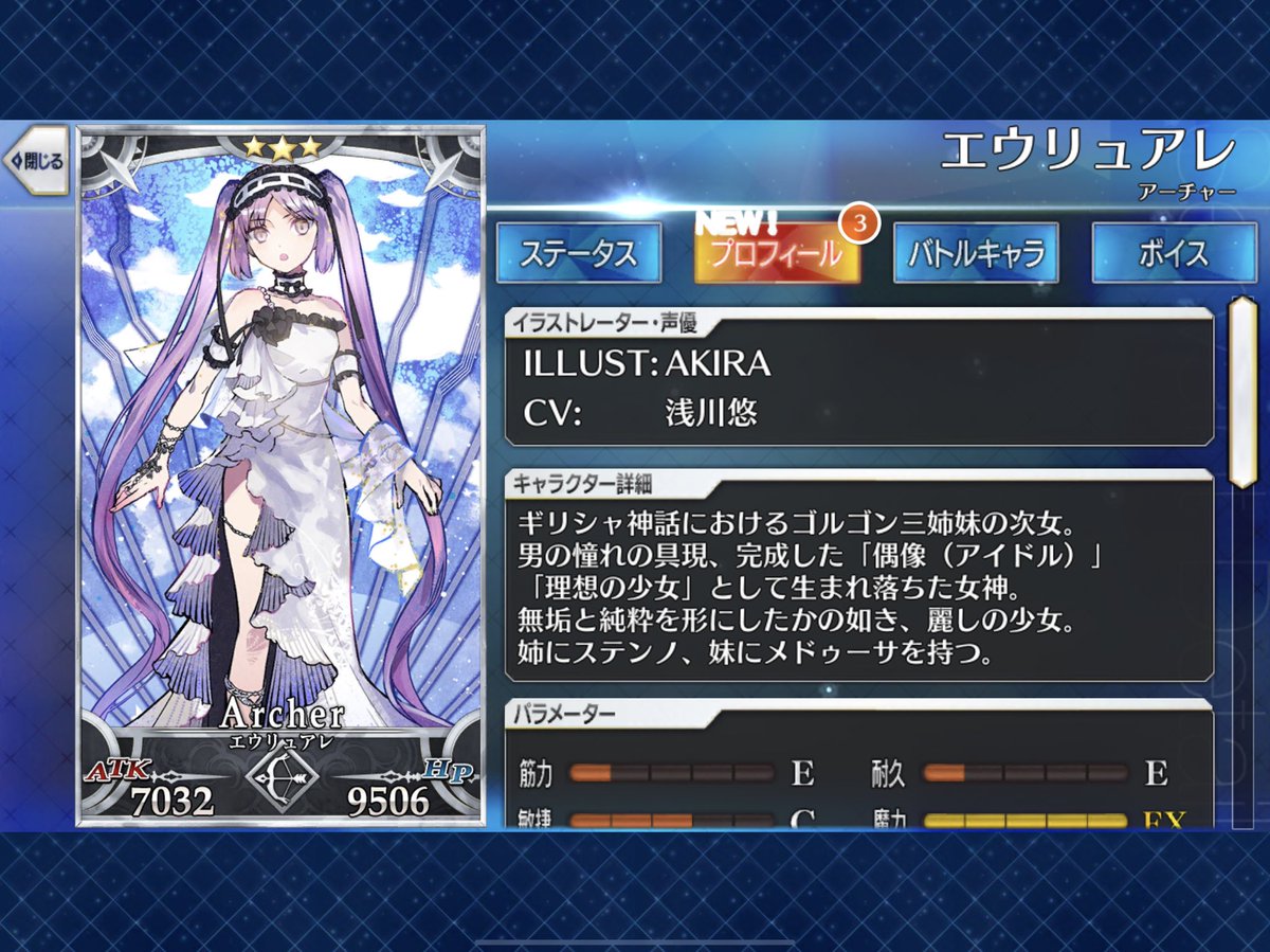 Fgo エウリュアレがライダーさんのお姉ちゃんって最初困惑するよなｗｗｗ