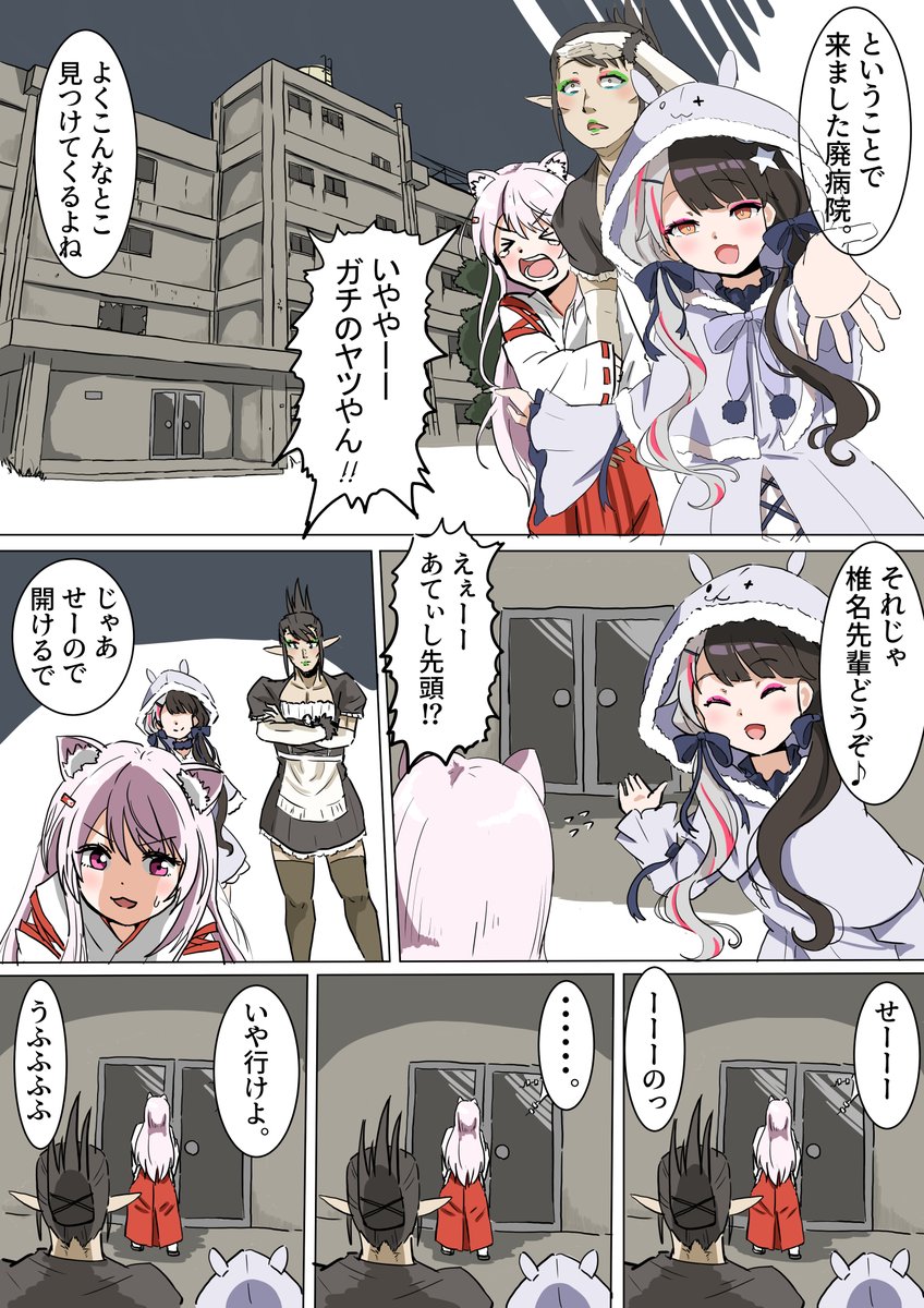 にじレジ(株)の肝試し
#しいなーと #れなの鳥っくあーと #お花畑青空大写生大会 