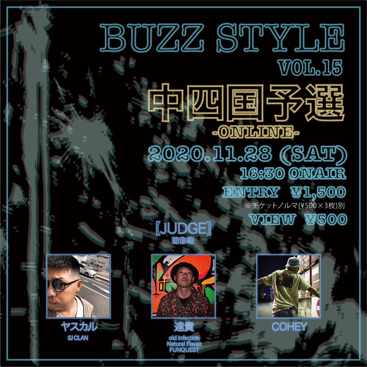 buzzsty1e's tweet photo. ⚠️お知らせ⚠️
BUZZ STYLE VOL.15中四国予選のONAIRの時間が変更になります❗

⚠️11:00➡️16:30 です⚠️
宜しくお願いします🙇‍♂️

エントリーはまだまだ受け付けています❗
沢山の挑戦をお待ちしております❗ https://t.co/jzU7bYavE3