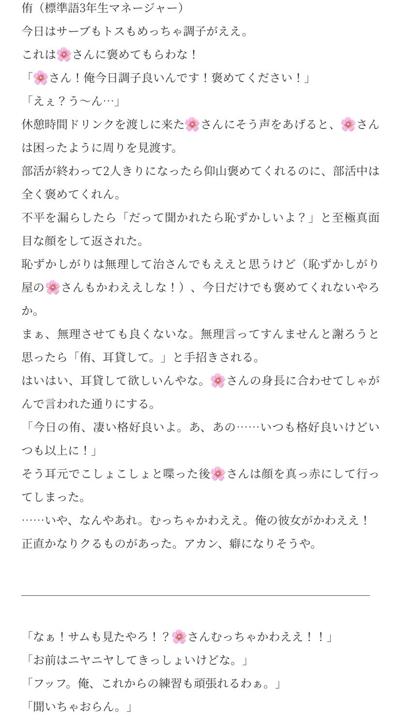 なゆせ Pa Twitter 恥ずかしがり屋の彼女と819彼氏 ｱﾂﾑ ｸﾛｵ ﾌﾀｸﾁ ｵｲｶﾜ 内は の設定 エセ関西弁 彼視点 名前付きモブの出演 819プラス Hqプラス T Co Qgfbqpsfdb Twitter