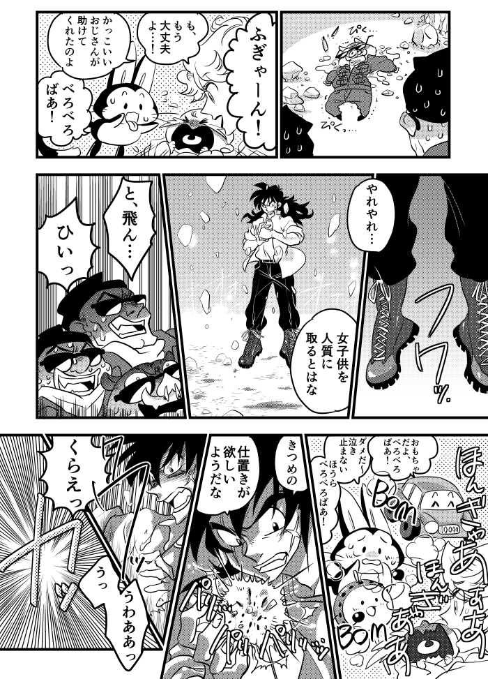 DBの、あの俺ツエ表現というか、強いザコに対するハーヤレヤレ感、隠しなよって思いつつ、あのテンプレ好きです(2/2) 