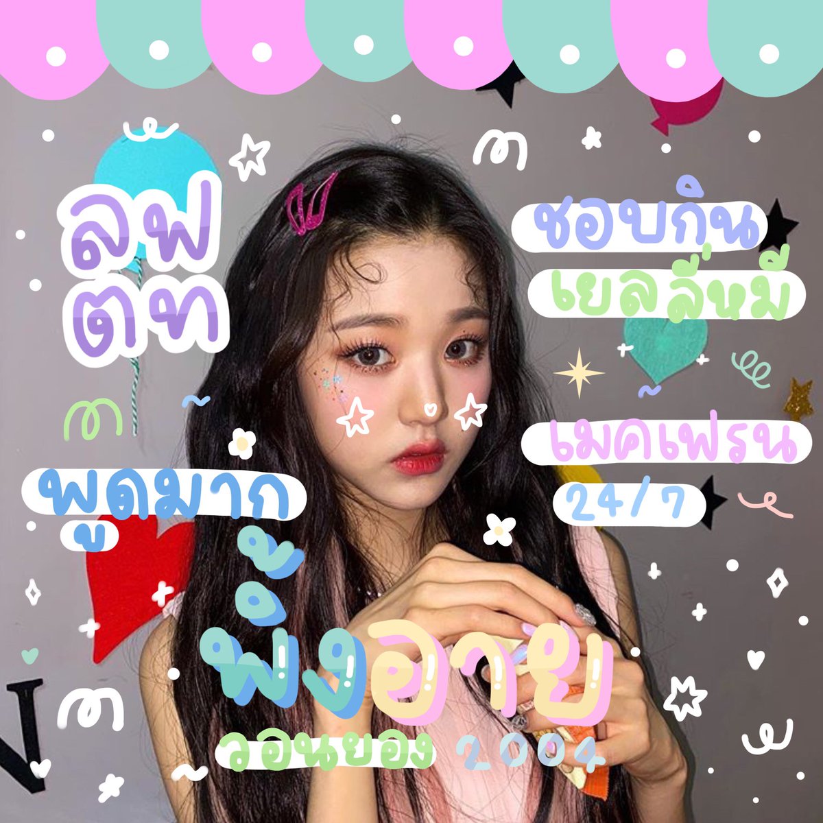 ⁎  ♡̶   ˙  ➳  พิ้งอาย╺  นยอง 04 ‘ s ⁎ ✧  ୧  ทุเด  ⊹𓈒  ป๋มจามา 𓎭 、 แลกฟอล  ┊͙  ตามทัก  ˖ ✿  ⁎𓈒  🚎 、*

♡̶ 、 ลฟตท ⁎  ୧ ⊹