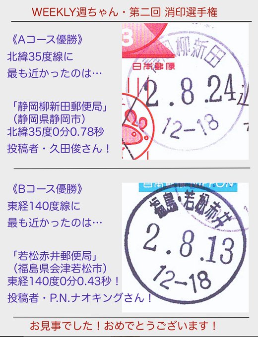 今週の週刊少年ジャンプ年43号に名前載ってるので見てください ぱすたけ日記