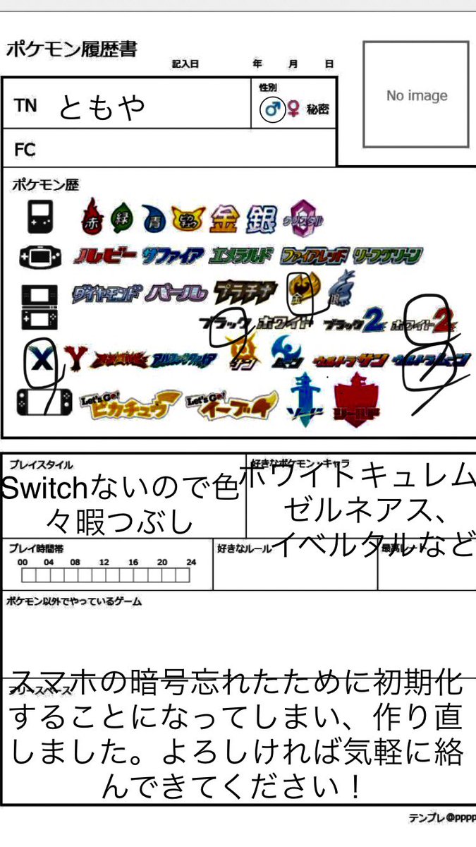 ゼルネアス Hashtag A Twitteren ゼルネアス Hashtag A Twitteren