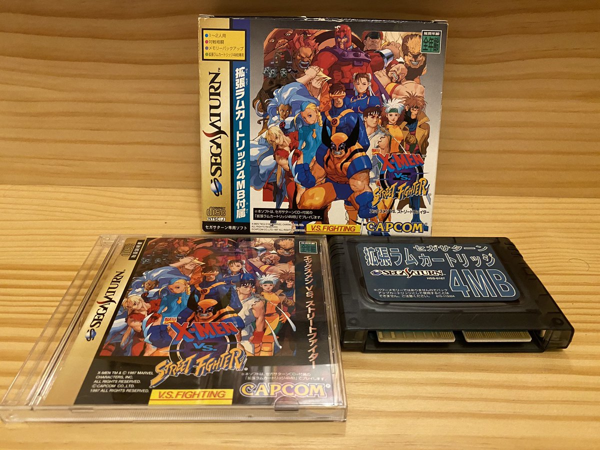 エックスメン VS. ストリートファイター 拡張RAMカートリッジ(4MB)付