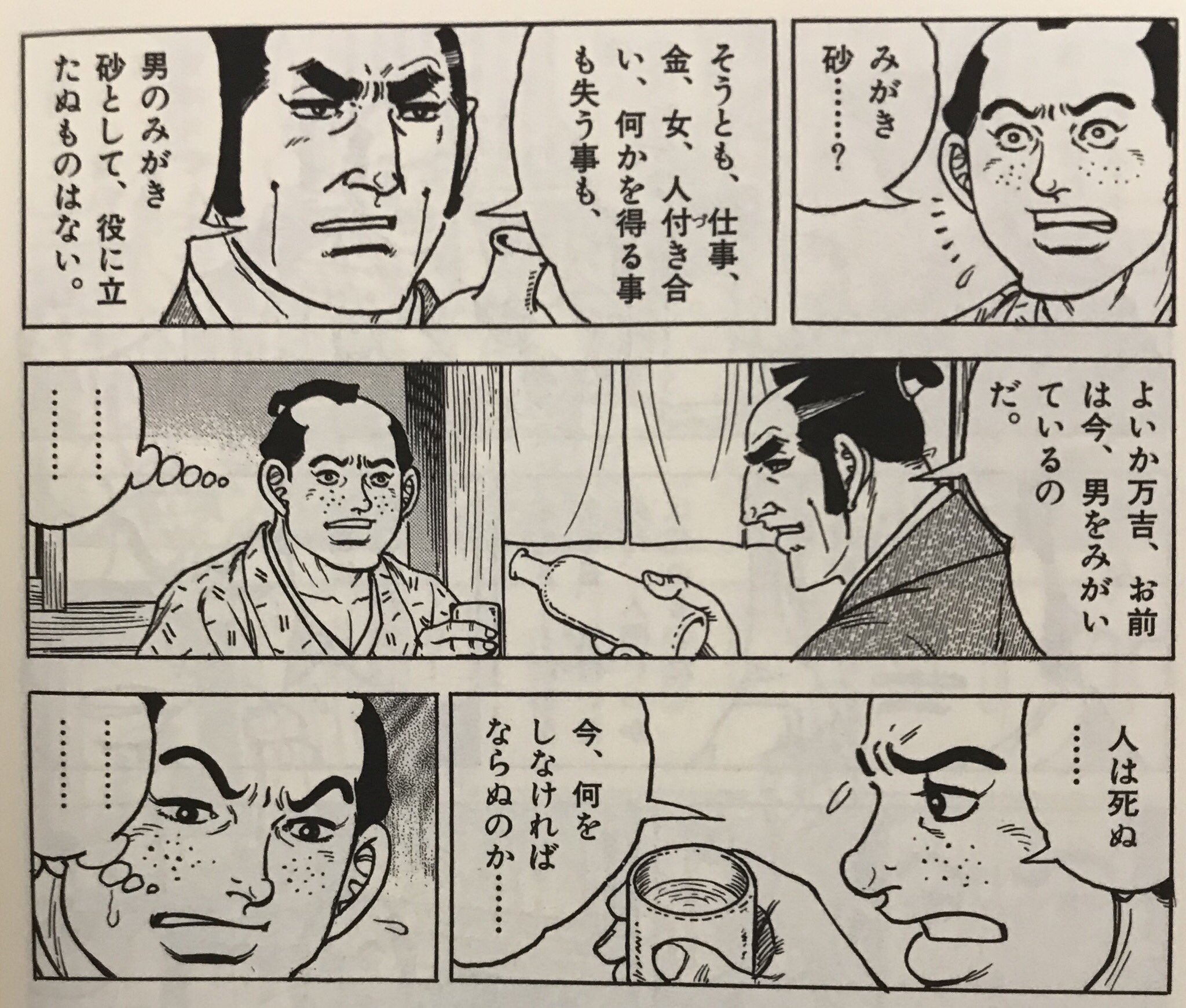 グレートカーン レッド 長谷川平蔵の至高の名言 万吉は好きなキャラクターです 鬼平犯科帳 グレートカーン レッド 長谷川平蔵の至高の名言 万吉は好きなキャラクターです 鬼平犯科帳