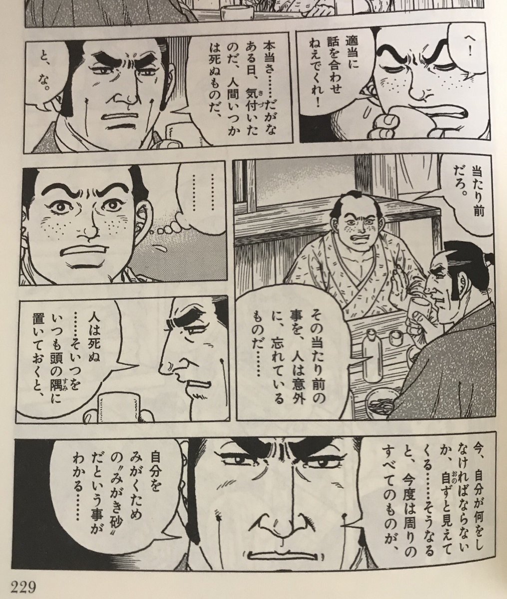 グレートカーン レッド 長谷川平蔵の至高の名言 万吉は好きなキャラクターです 鬼平犯科帳 グレートカーン レッド 長谷川平蔵の至高の名言 万吉は好きなキャラクターです 鬼平犯科帳