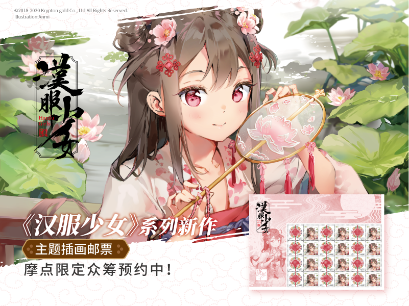 Anmi 結構前に作業したイラストになりますが 中国郵政コラボ企画 汉服少女 のイラストを描かせていただいております 豪華版は完売になりましたが 通常版はまだ販売中ですのでご興味ありましたら 詳細はこちら T Co Brffq5p8he T Anmi 結構前に作業したイラストになりますが 中国郵政コラボ企画 汉服少女 のイラストを描かせていただいております 豪華版は完売になりましたが 通常版はまだ販売中ですのでご興味ありましたら 詳細はこちら T Co Brffq5p8he T