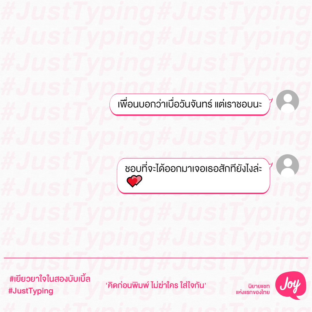 webjoylada's tweet photo. บางครั้งก็มีอะไรเข้ามาทำให้วันจันทร์ที่เคยน่าเบื่อของเราเป็นวันที่น่าออกไปใช้ชีวิตได้อีกวัน ไม่ว่าจะเป็นเพื่อน คนรัก สัตว์เลี้ยง หรือของอร่อย🤗

สร้างบับเบิ้ลให้กำลังใจกันได้ที่ https://t.co/bKmQVh1wlc

#เยียวยาใจในสองบับเบิ้ล
#JustTyping #Joylada https://t.co/HjAq7X1Bc9