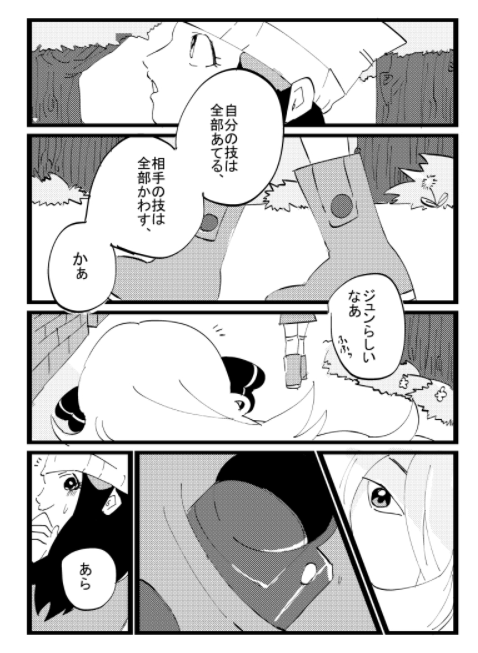 #ダイパ14周年 おめでたい
シロナとハクタイで会う瞬間がすごい好き(で描いた昔の漫画一部再掲) 