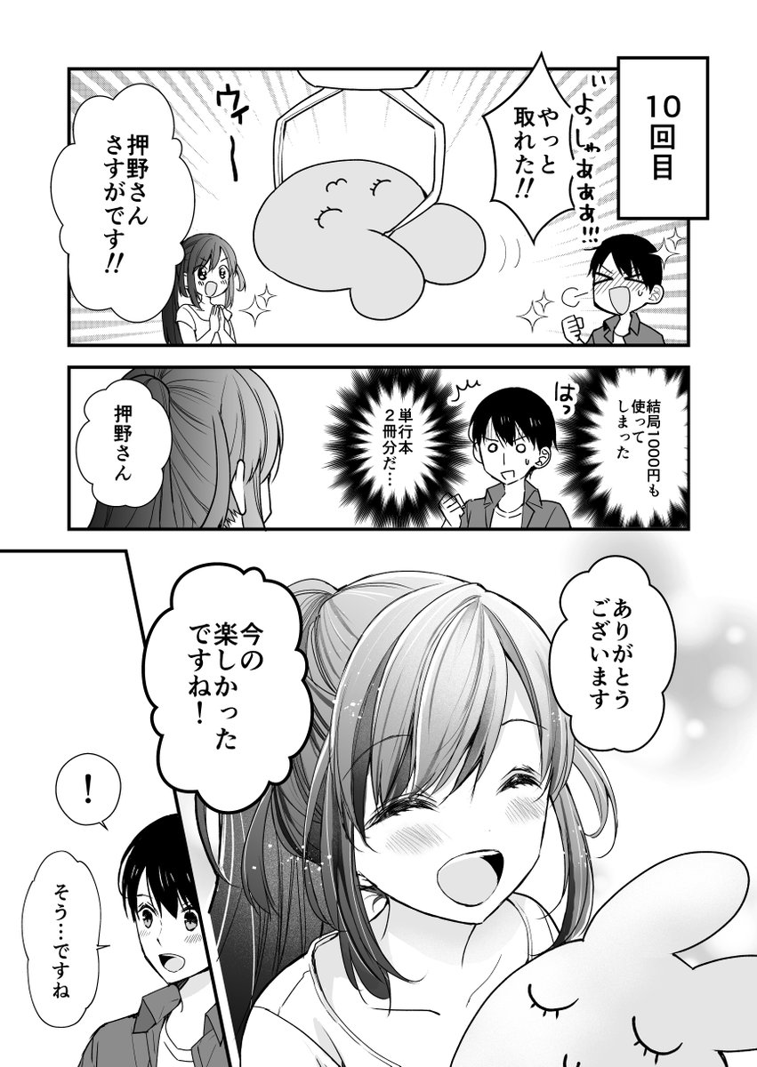 倹約家の大学生と巨乳漫画家
#創作漫画 #漫画が読めるハッシュタグ 