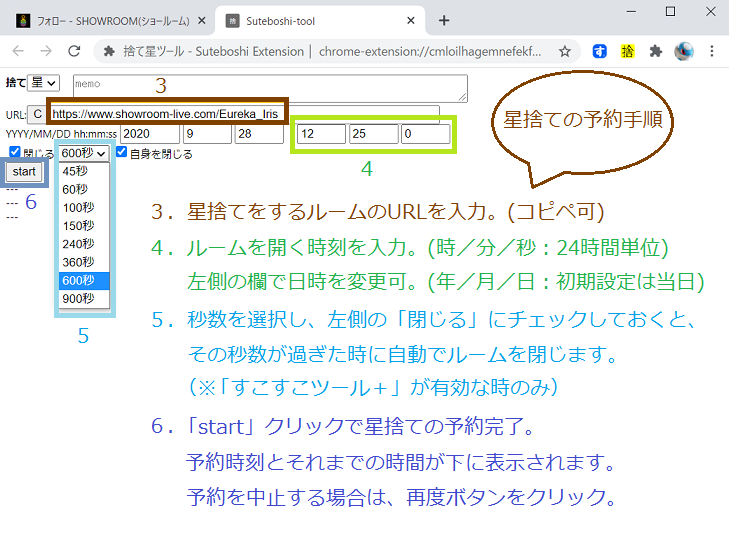 沖野生海 星集め 星捨ての自動化について Google Chromeの 捨て星ツール で星集めや星捨てを予約し 任意の時刻に自動で実行されるようにできます ルームのurlや配信予定を確認しておく必要はありますが イベント中など 最大限の周回を目指す