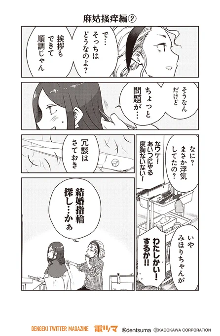 『ここほれ墓穴ちゃん』第53話②
 きたむらましゅう #ここほれ墓穴ちゃん
【偶数日17:30配信】 