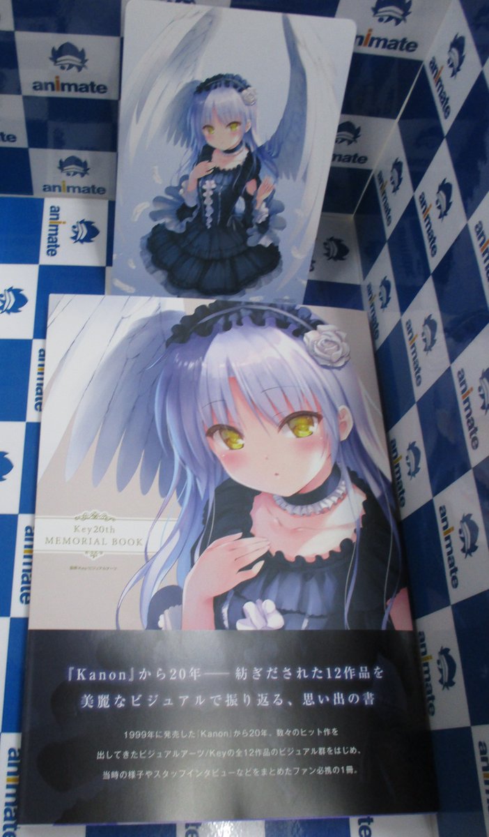Key20th MEMORIAL BOOK発売記念フェア　ブロマイド アニメイト池袋本店 on X: 