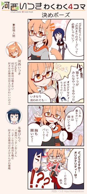 最近考えてることを漫画にしてみました! 
#今日のいつきちゃん 