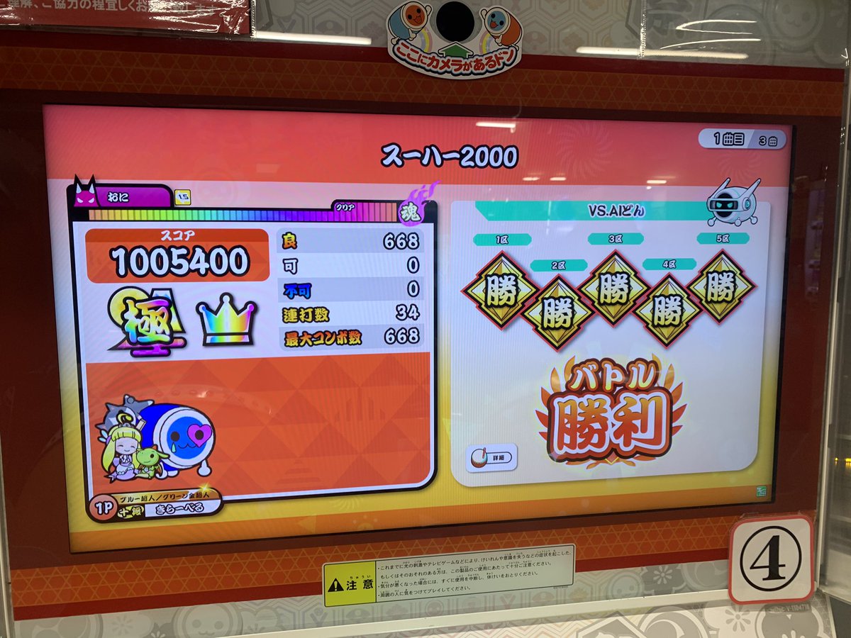 きらーべる スーハー00全良 まじで嬉しい 10全良198譜面目 きらーべる スーハー00全良 まじで嬉しい 10全良198譜面目