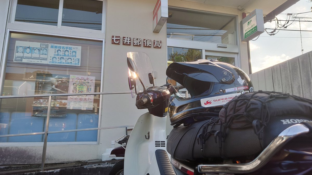 S2000_Falcon's tweet photo. 訳あって、#郵便局 巡りツーリング。
#カブツー #カブツーリング 
#cub100ex https://t.co/wgPmNuDz7a