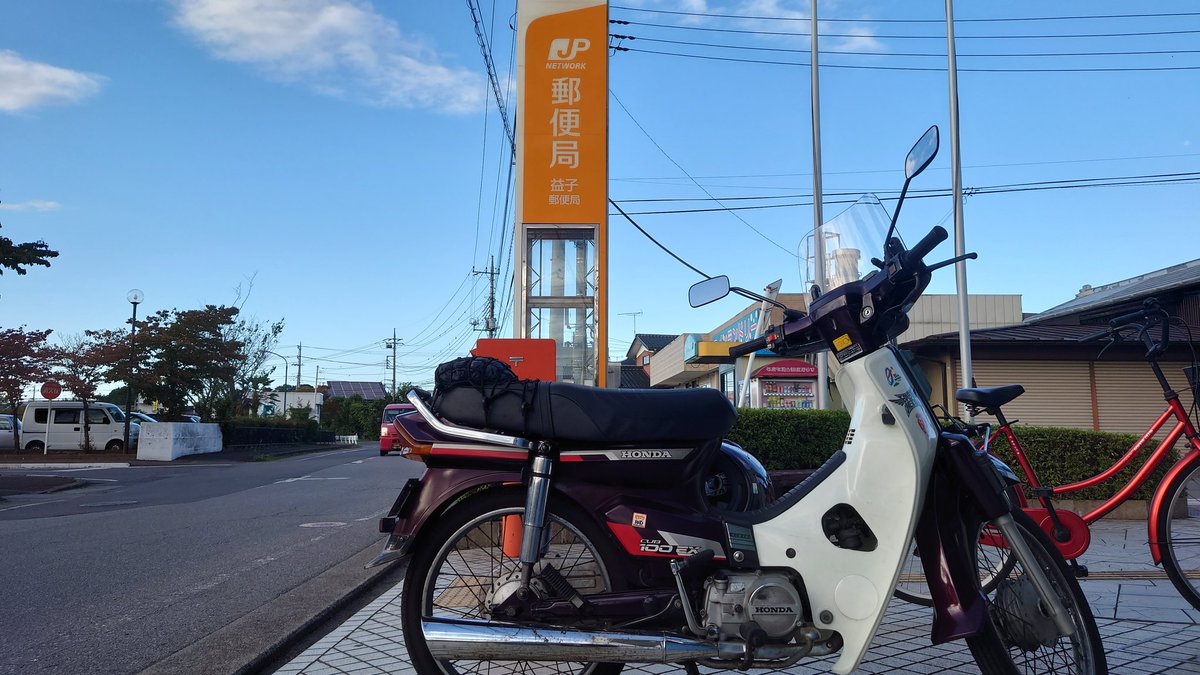 S2000_Falcon's tweet photo. 訳あって、#郵便局 巡りツーリング。
#カブツー #カブツーリング 
#cub100ex https://t.co/wgPmNuDz7a