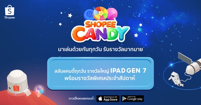 iGozilla's tweet image. #ShopeeCandy สลับแคนดี้ทุกวัน รางวัลใหญ่ iPad Gen7! games.shopee.co.th/universal-link…