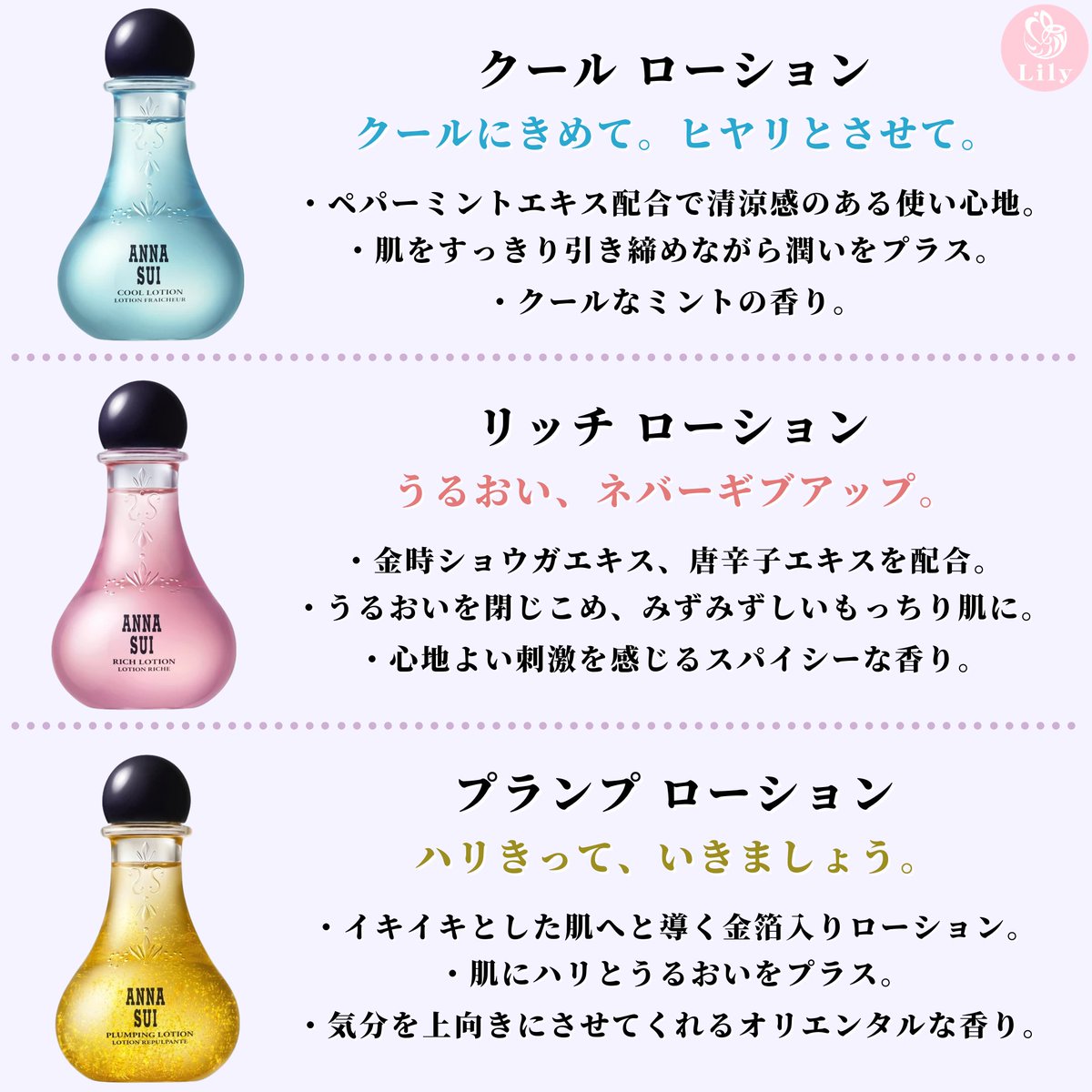Snsマガジン Lily コスメサンプル情報 プレゼントにもおすすめ その日のお肌に合わせて選べる 5種のローション プレイフルキット Anna Sui ミニ ローション キット コスメ紹介 スキンケア アナスイ 化粧水 美容垢さんと繋がりたい Snsマガジン Lily コスメサンプル情報 プレゼントにもおすすめ その日のお肌に合わせて選べる 5種のローション プレイフルキット Anna Sui ミニ ローション キット コスメ紹介 スキンケア アナスイ 化粧水 美容垢さんと繋がりたい