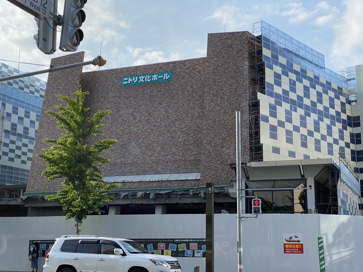 ニトリ文化ホール ニトリ文化ホール