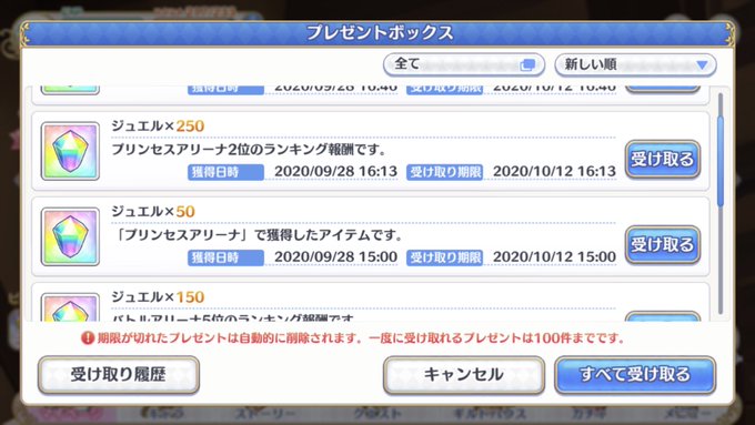プリンセスコネクト Re Dive まとめ 評価などを1時間ごとに紹介 ついラン プリンセスコネクト Re Dive まとめ 評価などを1時間ごとに紹介 ついラン
