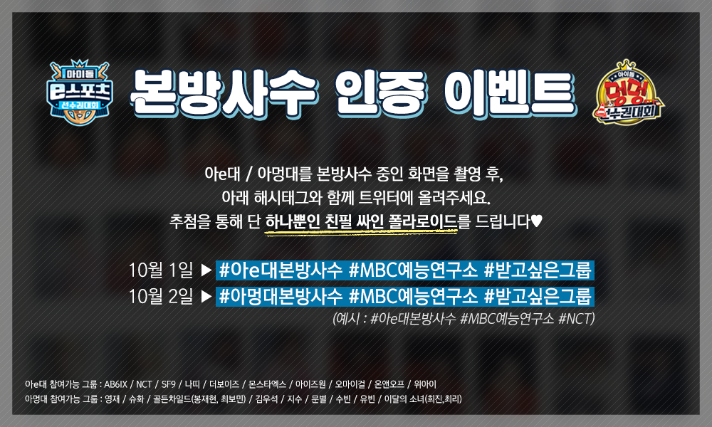 MBCkpop tweet media