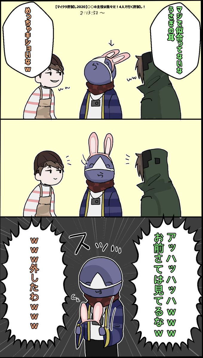 Wrwrdfa 9月25日マイクラ鬼ごっこネタバレ To Be Conti ちくぉの漫画