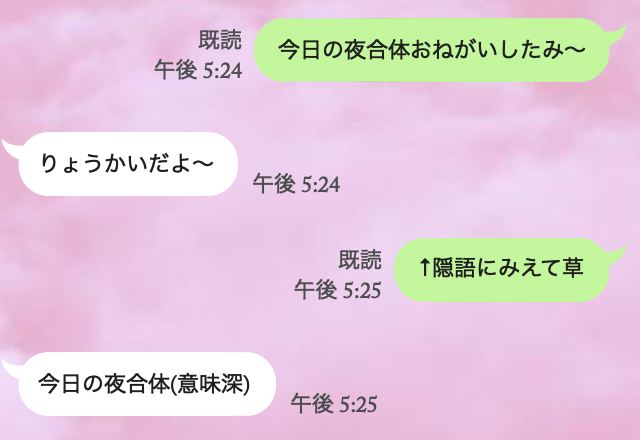 横槍メンゴ A Twitter 基本的に背景 データとトーンデータを同時作業してもらっていて 最後に合体する作業をトーンアシさんにお願いしてるんだが やりとりが意味深に