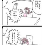 子守りをするパパ。ママに会いたくて駄々をこねる子どもが可愛すぎた話!