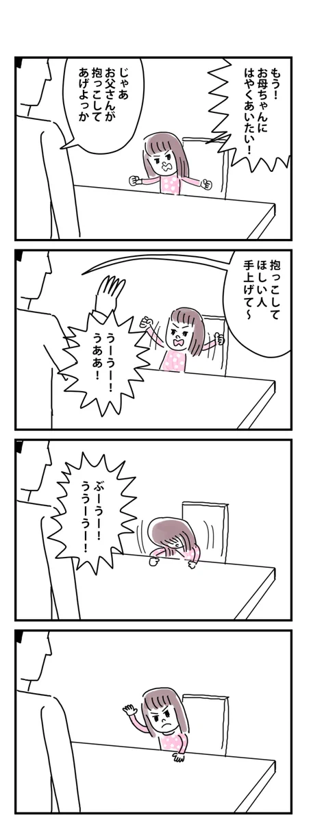 子守りをするパパ。ママに会いたくて駄々をこねる子どもが可愛すぎた話！