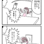 子守りをするパパ。ママに会いたくて駄々をこねる子どもが可愛すぎた話!