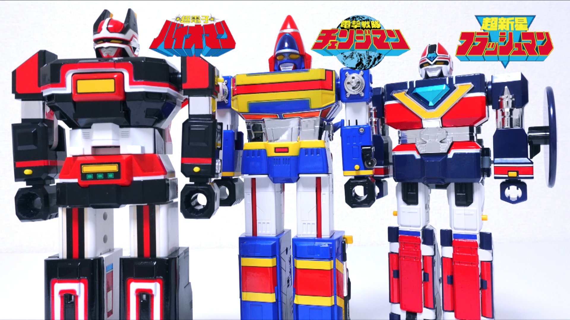 デッドストック未使用DX超合金 電子合体 バイオロボ 超電子バイオマン