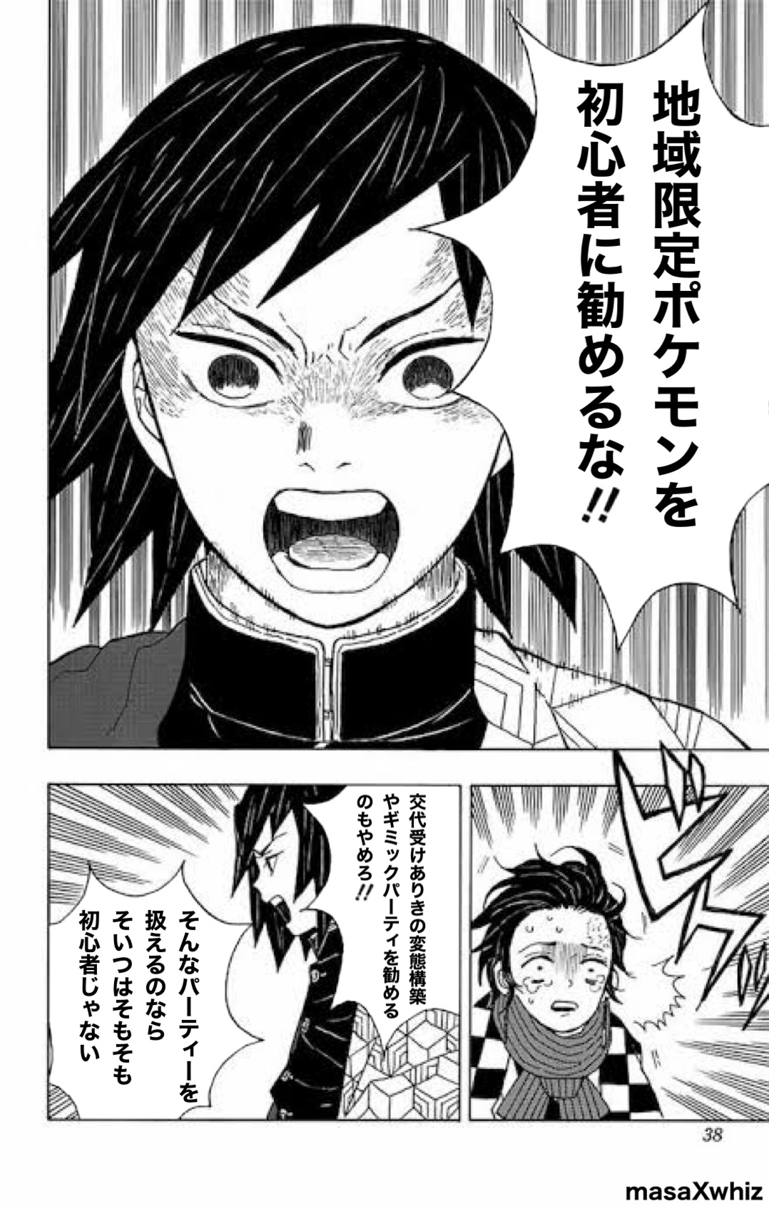 𝙈𝘼𝙎 ポケモントレーナー トロピウス入りのパーティーを紹介された初心者 鬼滅の刃で学ぶ ポケモンgo ポケモンgo Gbl T Co Dmhfqpayol Twitter