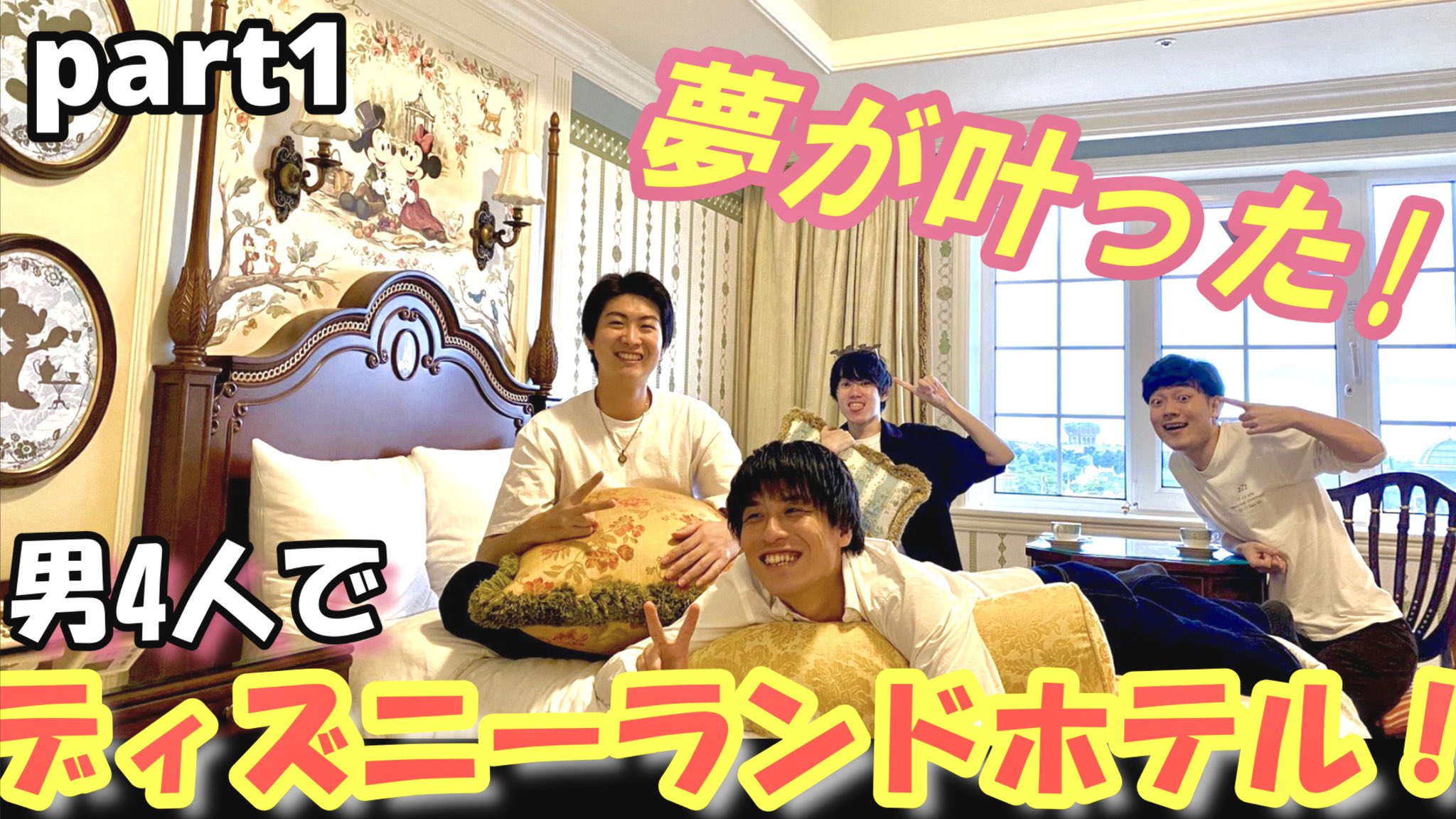 はじめのよんぽ 男4人旅 Hajimenoyonpop Twitter