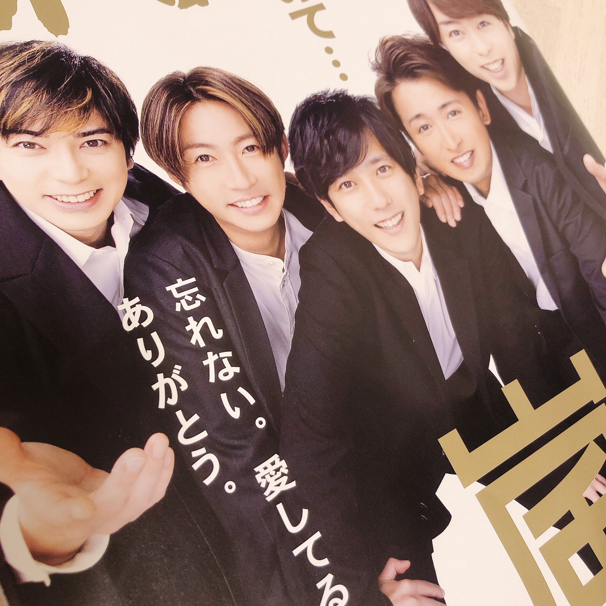 嵐名言 Twitter Search Twitter