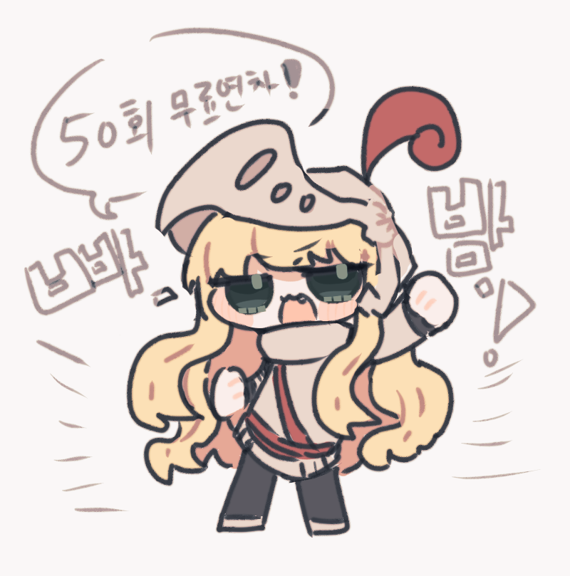 가테 무료 50연차!
#가디언테일즈 