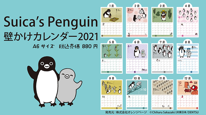 Suicaのペンギソ Suica No Pen Twitter