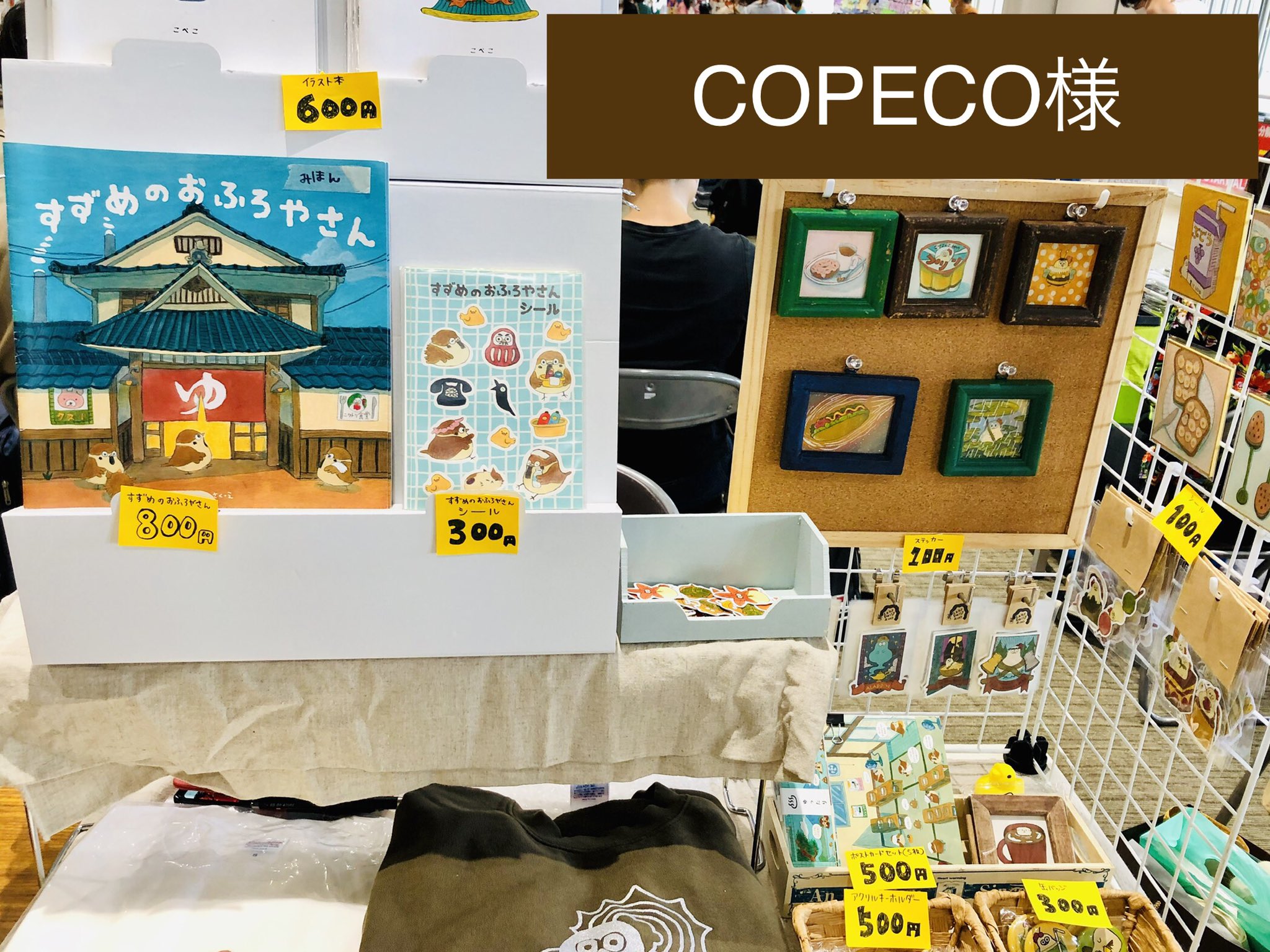 アークオアシスkyoto 関西コミティア59 に行ってきました 写真の許可を頂いたので素敵な作家様を少しご紹介したいと思います Copeco様 銭湯や美味しそうな食べ物 に潜む なんとも言えない表情の可愛い鳥 たちのイラストがとっても愛らしくて