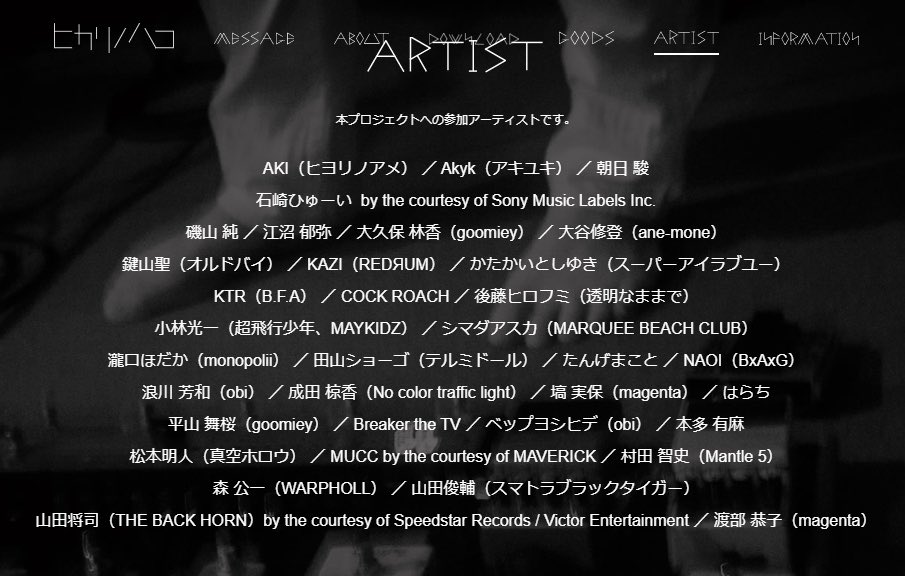 hikarinohako_'s tweet image. 【命の灯MVフルVer.公開！！】

youtu.be/NrLjE2-MBpc

MV director @qcsv 
録音 @hamamotts 

iTunes Store ほか主要サイトにて配信販売中です↓
hikarinohako.com/#5thPage

#命の灯
#ヒカリノハコ
#thebackhorn
#cockroach
#MUCC
#石崎ひゅーい
#真空ホロウ
#江沼郁弥
#Akyk